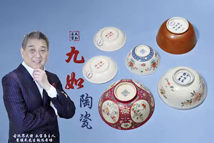 ◆翟健民主持「君一明十．九如」拍賣。