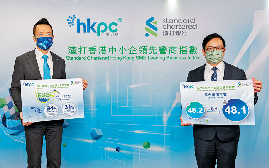 ◆生產力局首席數碼總監黎少斌（左）與渣打銀行（香港）大中華區高級經濟師劉健恒一同公布新一季中小企領先營商指數。