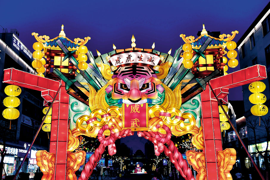 ◆虎年生肖花燈。