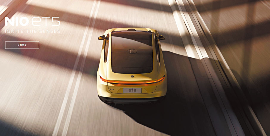 ◆ 有傳蔚來汽車正考慮在新加坡作二次上市，蔚來回應指，對於市場傳言不予置評。官網圖片