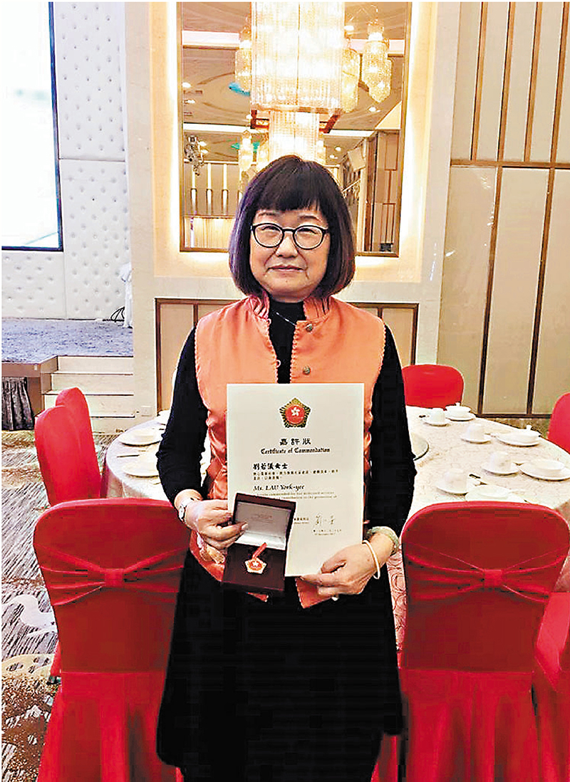 ◆2017年劉若儀獲香港民政事務局頒發嘉許狀。