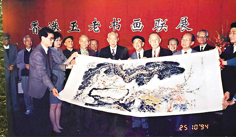 ◆1994年10月，劉若儀與香港畫壇五老在北京人民大會堂。