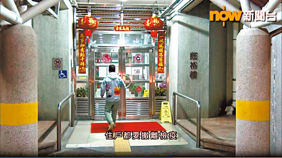 ◆ 葵涌石蔭東邨蔭裕樓。  視頻截圖