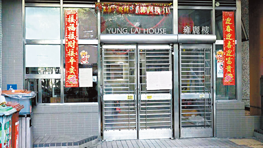 ◆ 油塘油麗邨雍麗樓。  視頻截圖