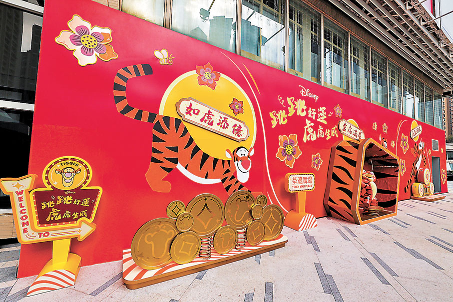 ◆「跳跳好運 虎虎生威」賀年裝置