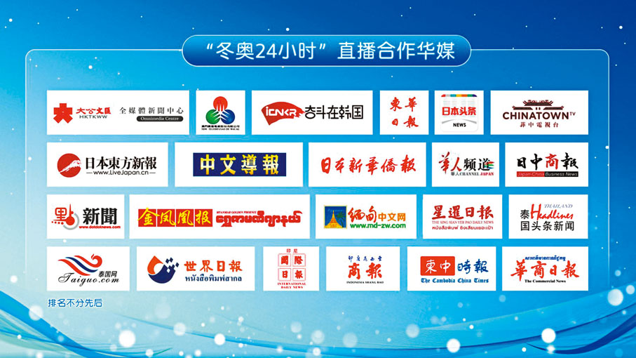 ◆百家媒體參與直播。 網上圖片