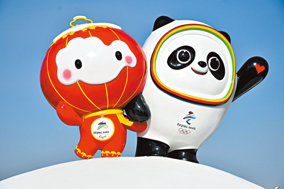 ◆北京冬奧會和冬殘奧會吉祥物「冰墩墩」及「雪容融」。