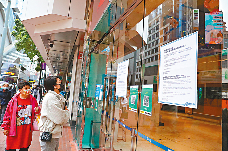 ◆銅鑼灣崇光百貨公司因為爆疫，昨天起一連兩日停業。 香港文匯報記者  攝