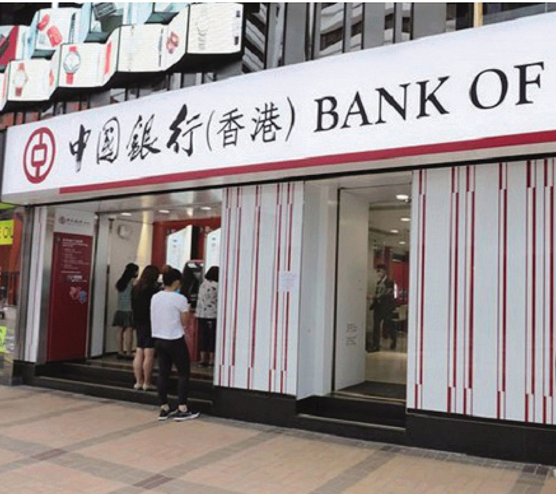 ◆中國銀行分行。資料圖片