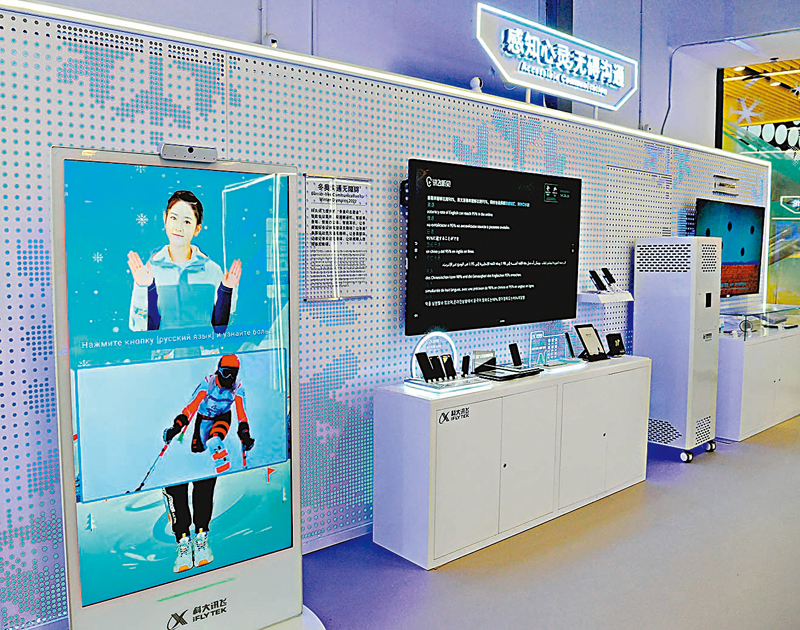 冬奧虛擬志願者。受訪者供圖