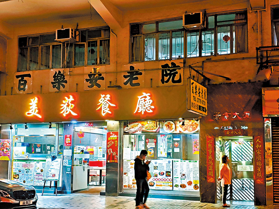 ◆深水埗元州街百樂安老院一名93歲女院友確診，有30位長者和7名員工須撤離檢疫。 香港文匯報記者  攝