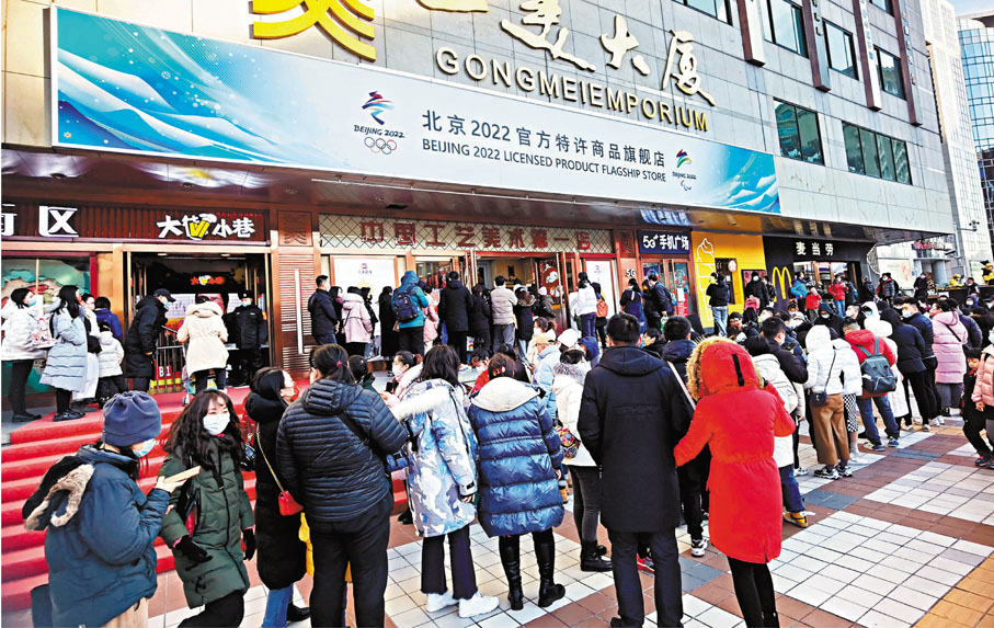 ◆ 連日來，位於北京王府井工美大廈的北京冬奧官方特許商品旗艦店門外總是大排長龍。香港文匯報記者朱燁 攝
