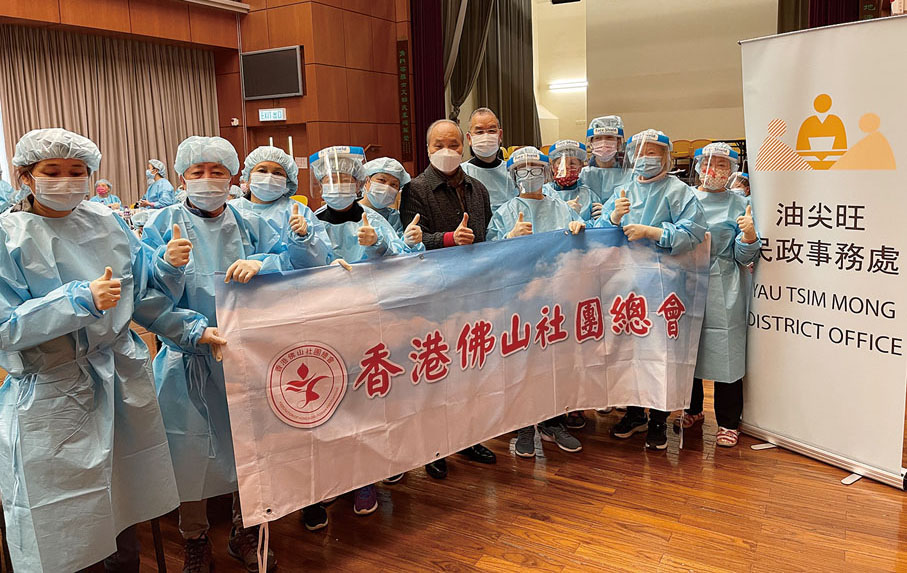 香港佛山社團總會