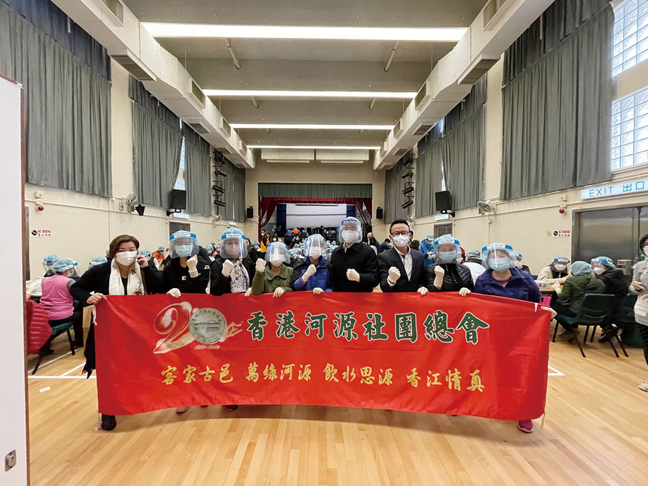 香港河源社團總會