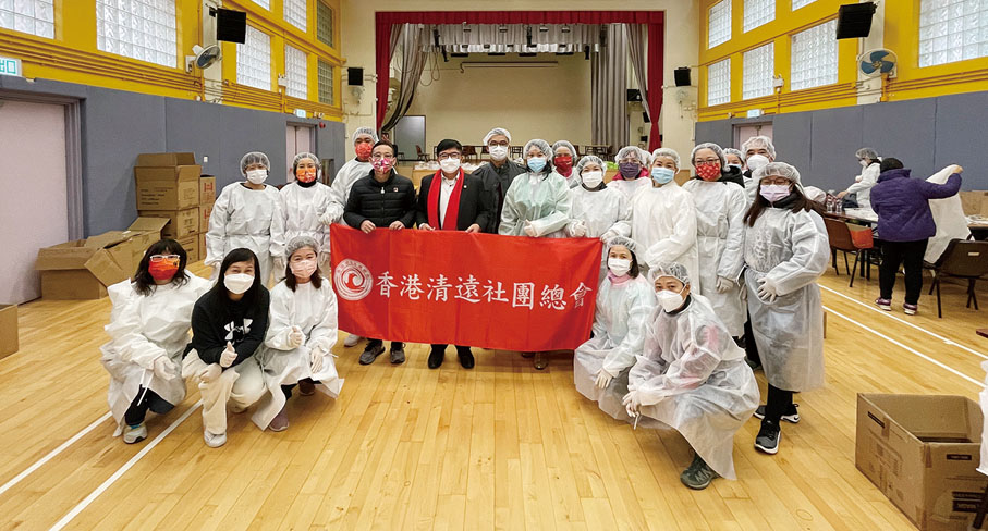 香港清遠社團總會