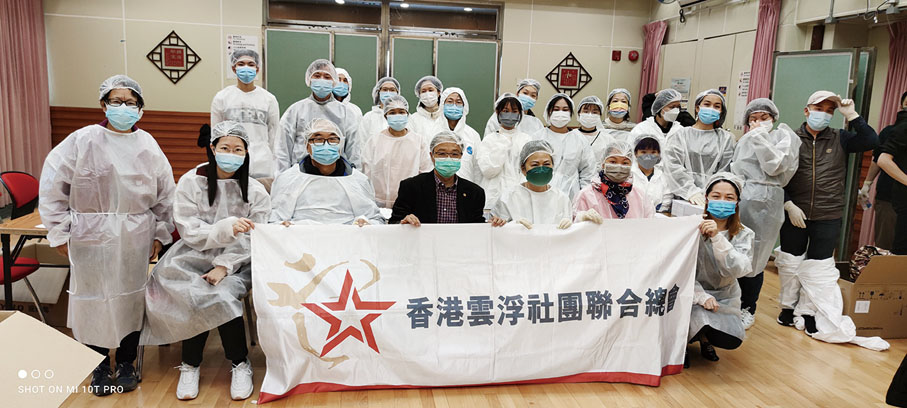 香港雲浮社團聯合總會