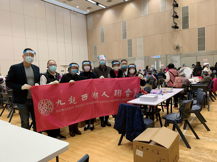 九龍西潮人聯會