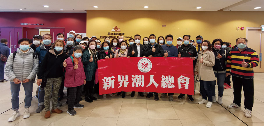 新界潮人總會