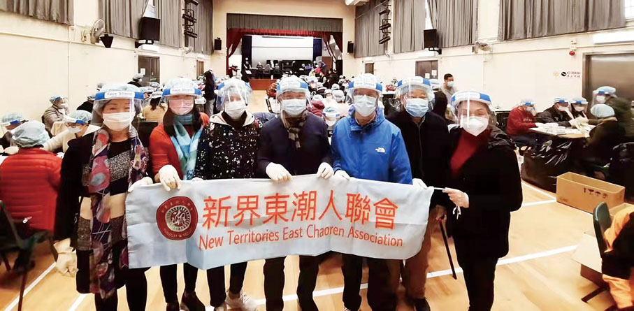 新界東潮人聯會