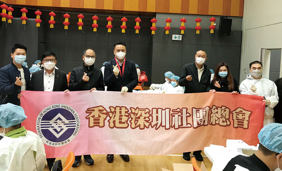 香港深圳社團總會