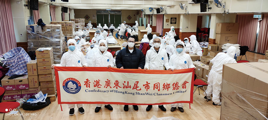 香港廣東汕尾市同鄉總會