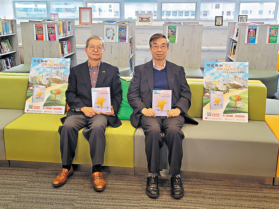 ◆ 香港大學畢業同學會教育基金出書闡述辦學理念及歷程,圖為謝錦添(左)及馮可強(右)。 香港文匯報記者鍾健文 攝