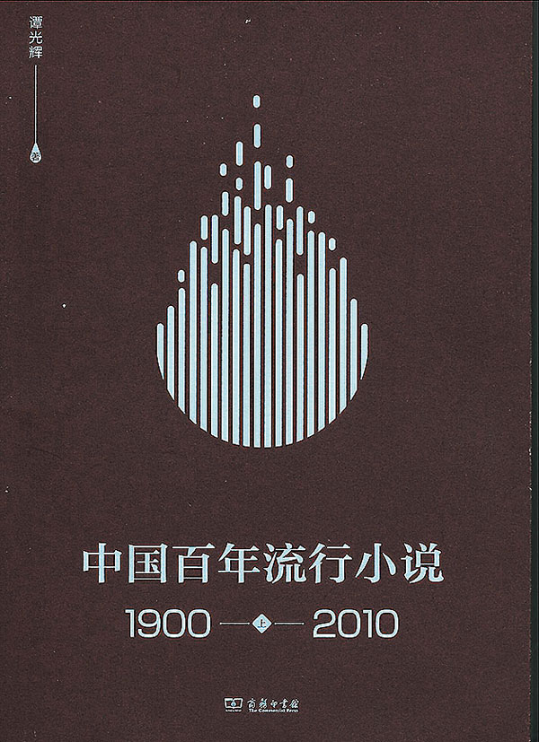 ◆這書別有觀點，值得一看。作者供圖
