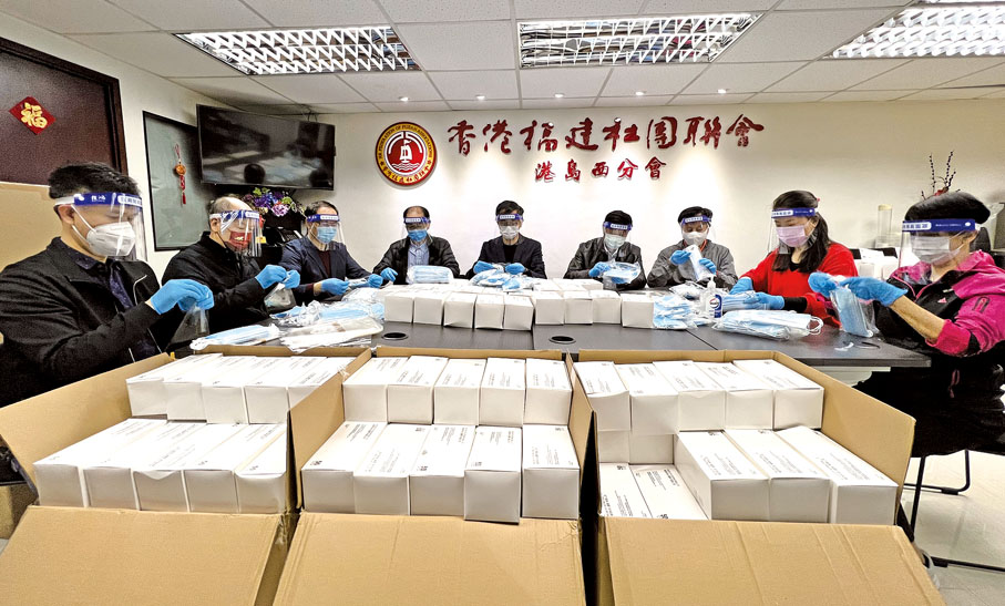 ◆ 香港福建社團聯會港島西分會