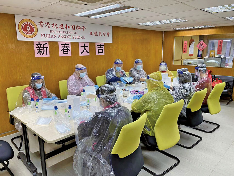 ◆ 香港福建社團聯會九龍東分會
