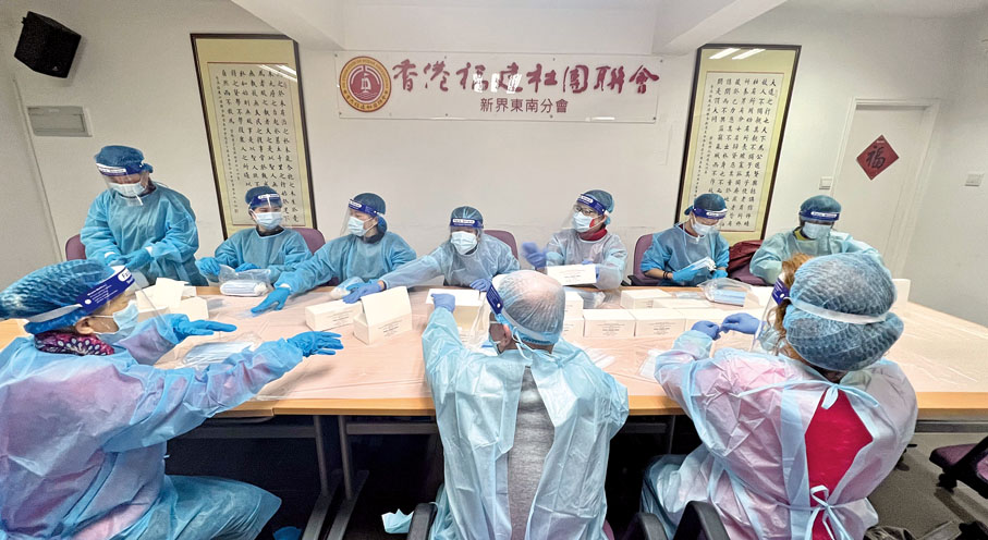 ◆ 香港福建社團聯會新界東南分會