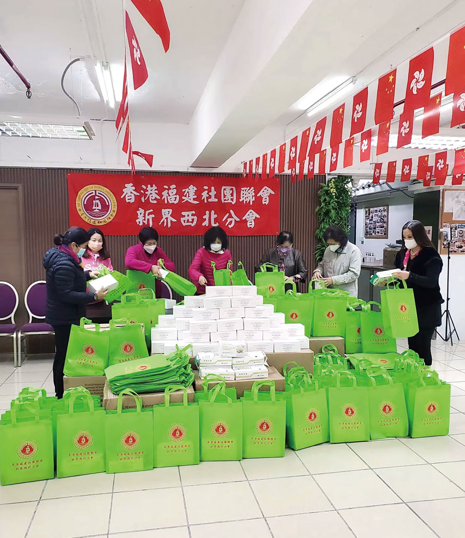 ◆ 香港福建社團聯會新界西北分會