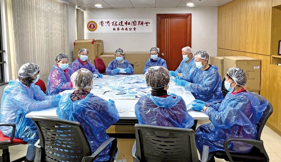 ◆ 香港福建社團聯會新界西南分會