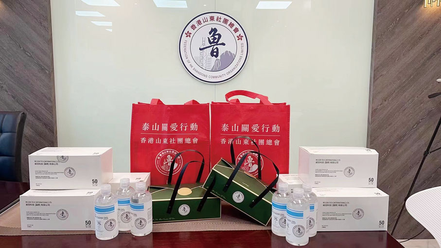 ◆新春期間，香港山東社團總會「泰山關愛行動」向會員及基層市民派發口罩和其他防疫物資。