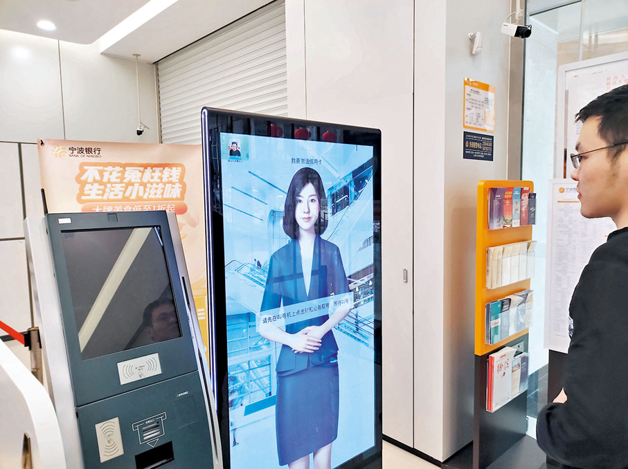 ◆數字人員工「小寧」在寧波銀行上海分行正式入職，可為客戶解決逾550業務問題。記者倪夢璟  攝