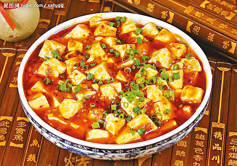 【麻婆豆腐】麻婆豆腐始創於清朝同治元年（1862年），是四川省傳統名菜之一。歷經百餘年盛名長盛不衰，並揚名海內外。其主料為豆腐，輔料為蒜苗、肉沫，配以豆瓣、辣椒麵、花椒麵、醬油等調味料等，成菜麻、辣、鮮、香、燙、翠、嫩、酥。如今，麻婆豆腐遠渡重洋，在美國、加拿大、英國、法國、越南、新加坡、馬來西亞、日本、澳洲等國安家落戶，從一味家常小菜一躍而登上大雅之堂，深得國內外美食者好評。