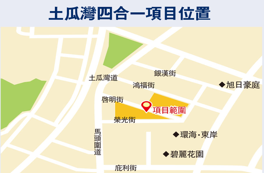 土瓜灣四合一項目位置