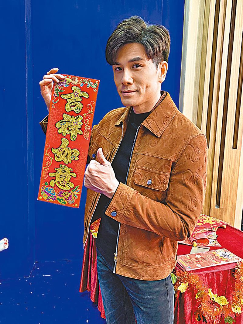 ◆伍允龍今年留港度歲。