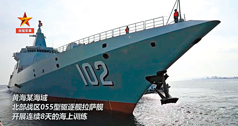 ◆ 拉薩艦奔赴黃海某海域，進行了連續8天的海上訓練。 視頻截圖