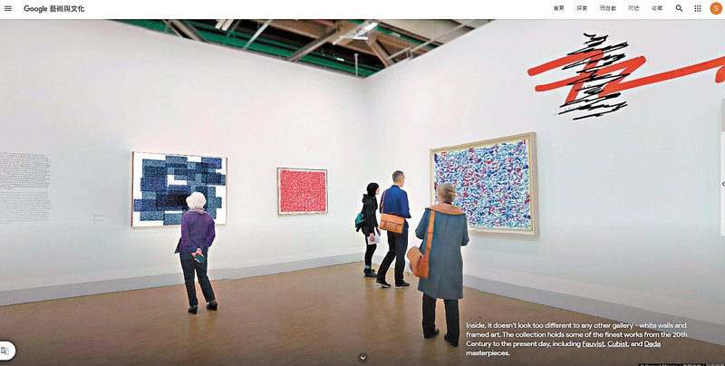 ◆Google Arts & Culture讓用戶安坐家中也可親歷其景。網上圖片