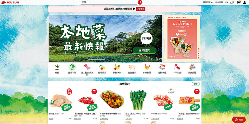 ◆早晨Jou Sun主打本地及有機菜。