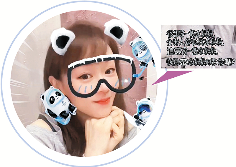 ◆楊思琦坦言很想要一隻冰墩墩！