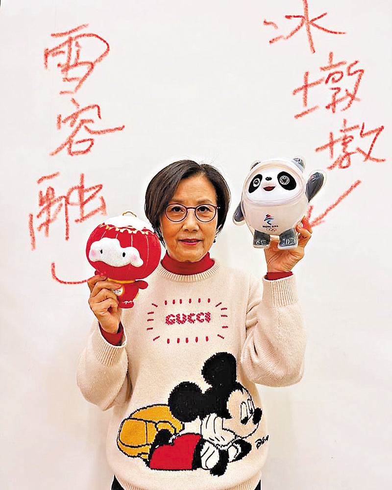 ◆阿姐收到由許紹雄送來的冬奧吉祥物。