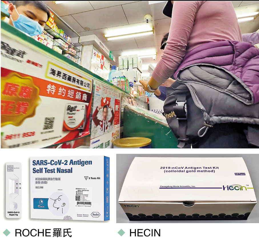 ◆小西灣一間藥房有市民大掃測試套裝。 香港文匯報記者 攝