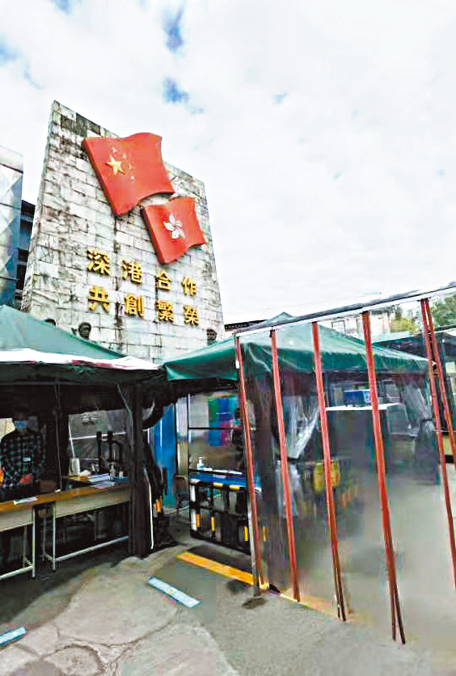 ◆中英街疫情期間被圍欄隔開後，每天向香港沙頭角運送蔬菜和日用品的出入口。作者供圖