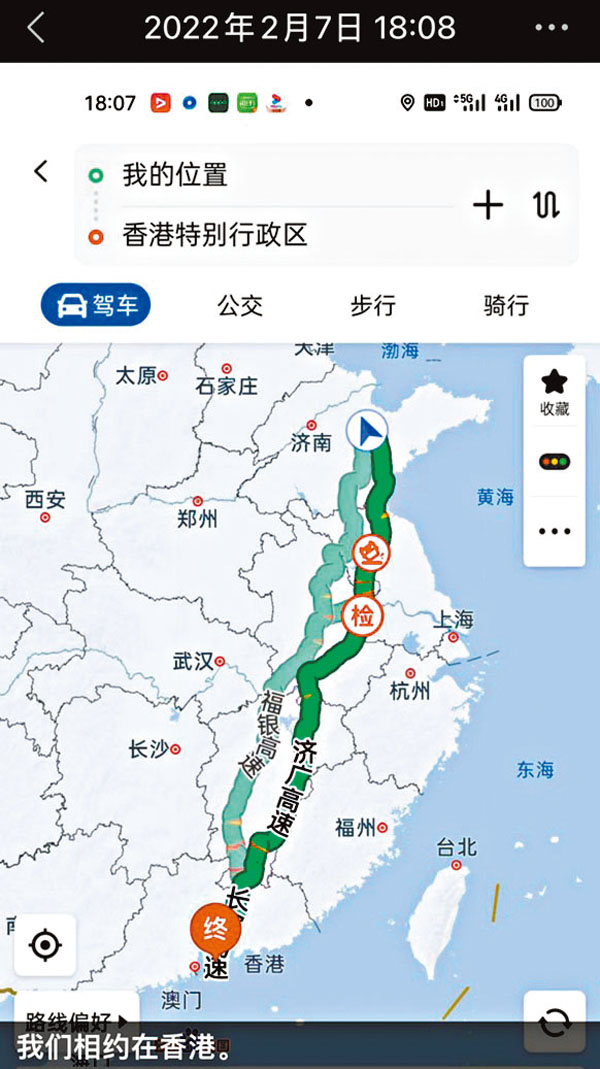◆山東工人臧濤在2月7日就關注到香港疫情，並在微信朋友圈發了一張導航地圖，記錄從他的位置（山東昌樂縣）到香港共計1,980公里，駕車需要24小時49分，高速費763元人民幣。香港文匯報記者丁春麗截圖