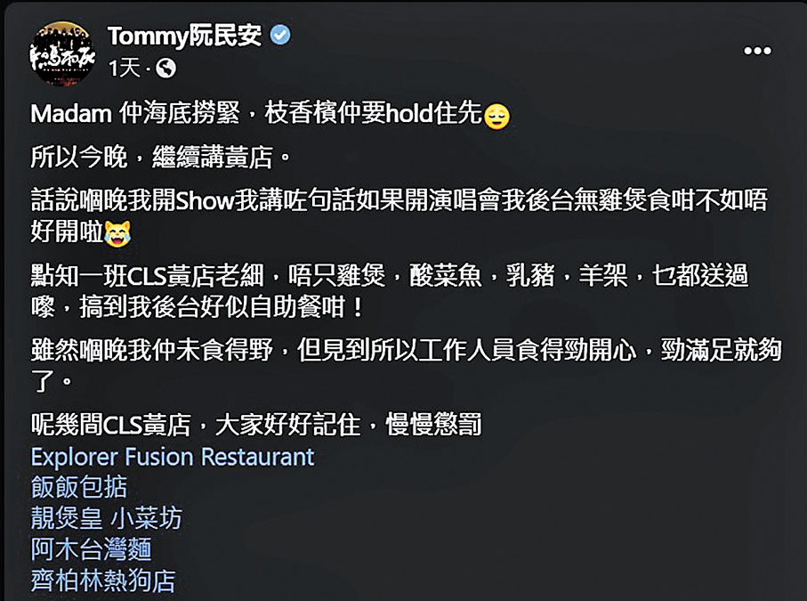 ◆ 阮民安曾對殉職女警發表冷血言論，並趁機替黃店賣廣告。資料圖片