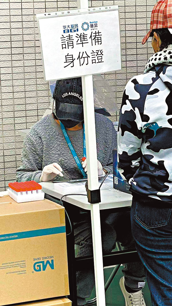 ◆香港流動採樣站工作人員人手輸入市民信息。受訪者供圖