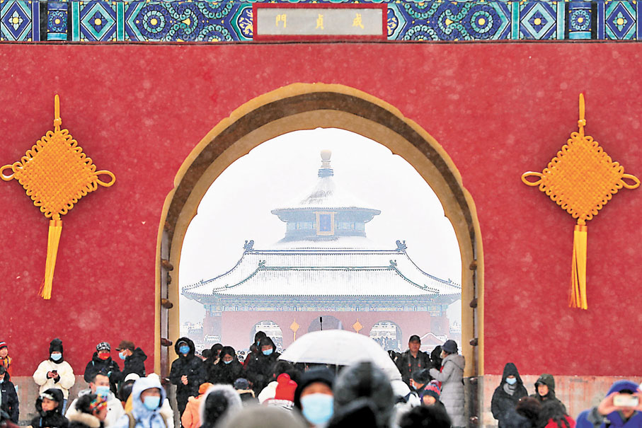 ◆遊客到天壇公園遊覽賞雪