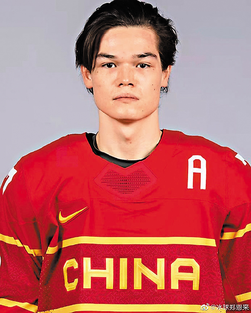 ◆鄭恩來以歸化身份，代表中國國家冰球隊出戰。網上圖片