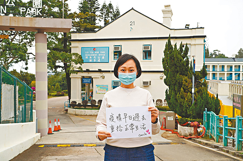 ◆康樂事務經理(鯉魚門公園及度假村)黃家燕。